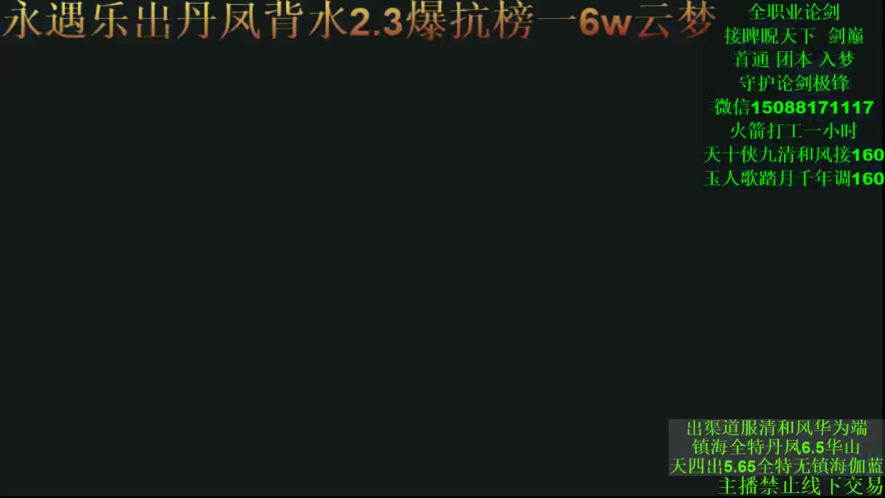接论剑疾风 睥睨 首通入梦 专业团队 第1段