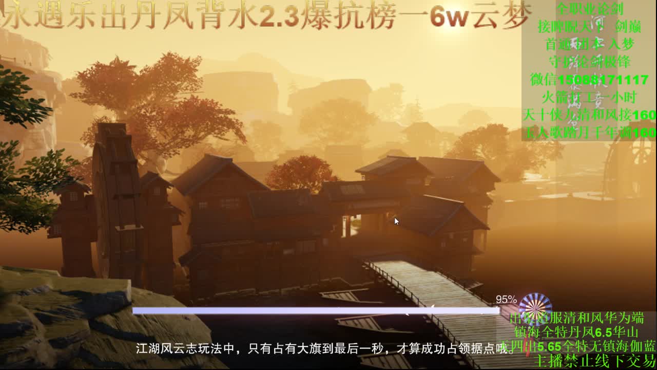 接论剑疾风 睥睨 首通入梦 专业团队 第2段