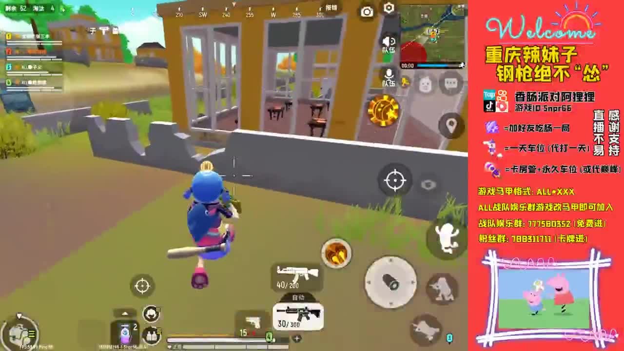 身体健康天天开心 第2段