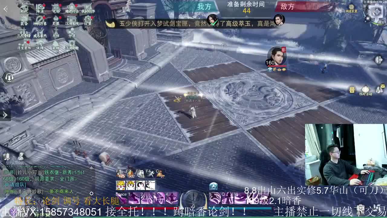 蹲160全职业论剑，暗香优先 第1段