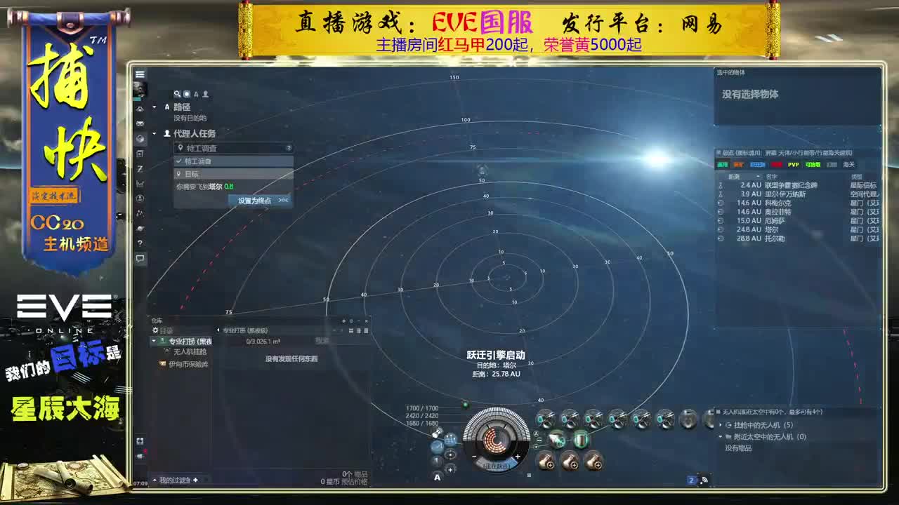EVE矿工捕快