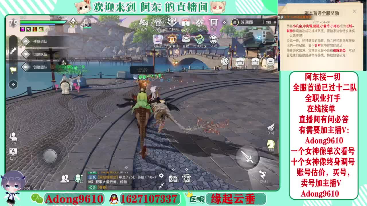 全服弑神首通在线接单~ 第1段
