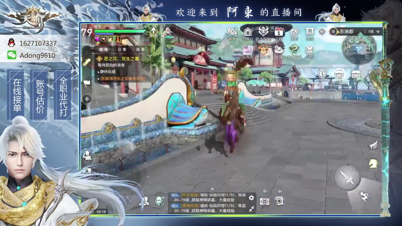全服弑神首通在线接单~ 第2段