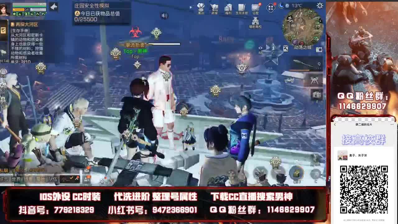 晚上好！ 第1段