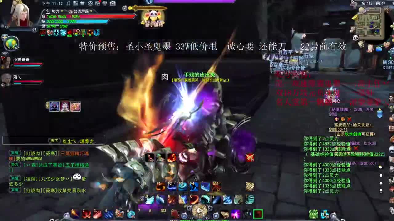 戮力同心 第3段