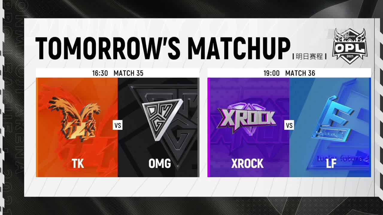 【有梦当燃】2021OPL春季赛常规赛 第1段