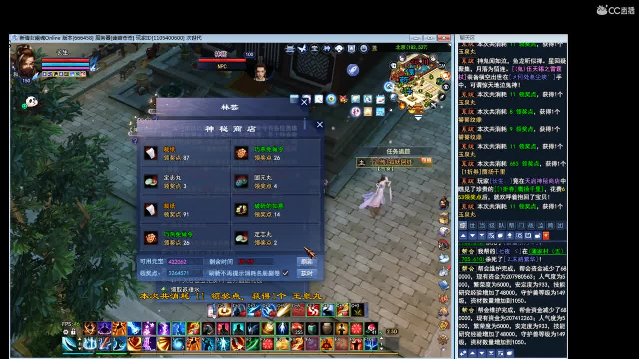 晚上好~ 第2段