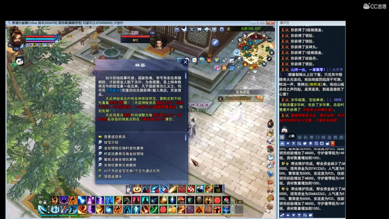 晚上好~ 第3段