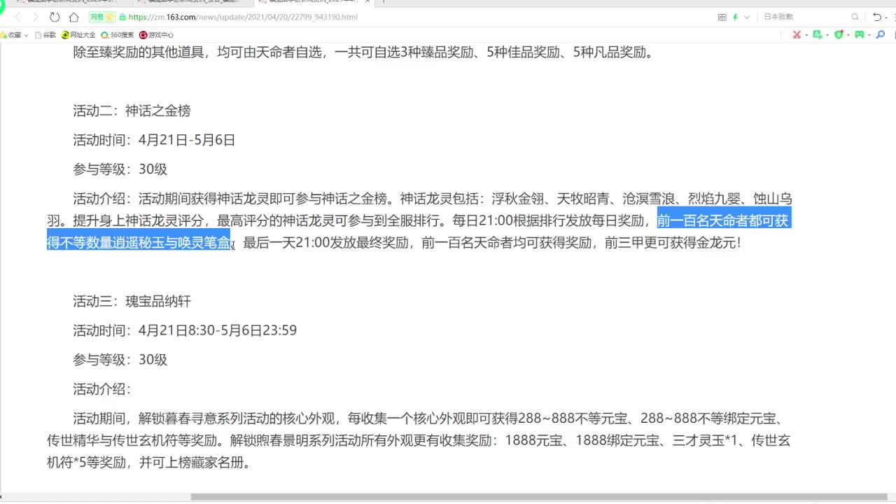 精准细节调号师 第2段