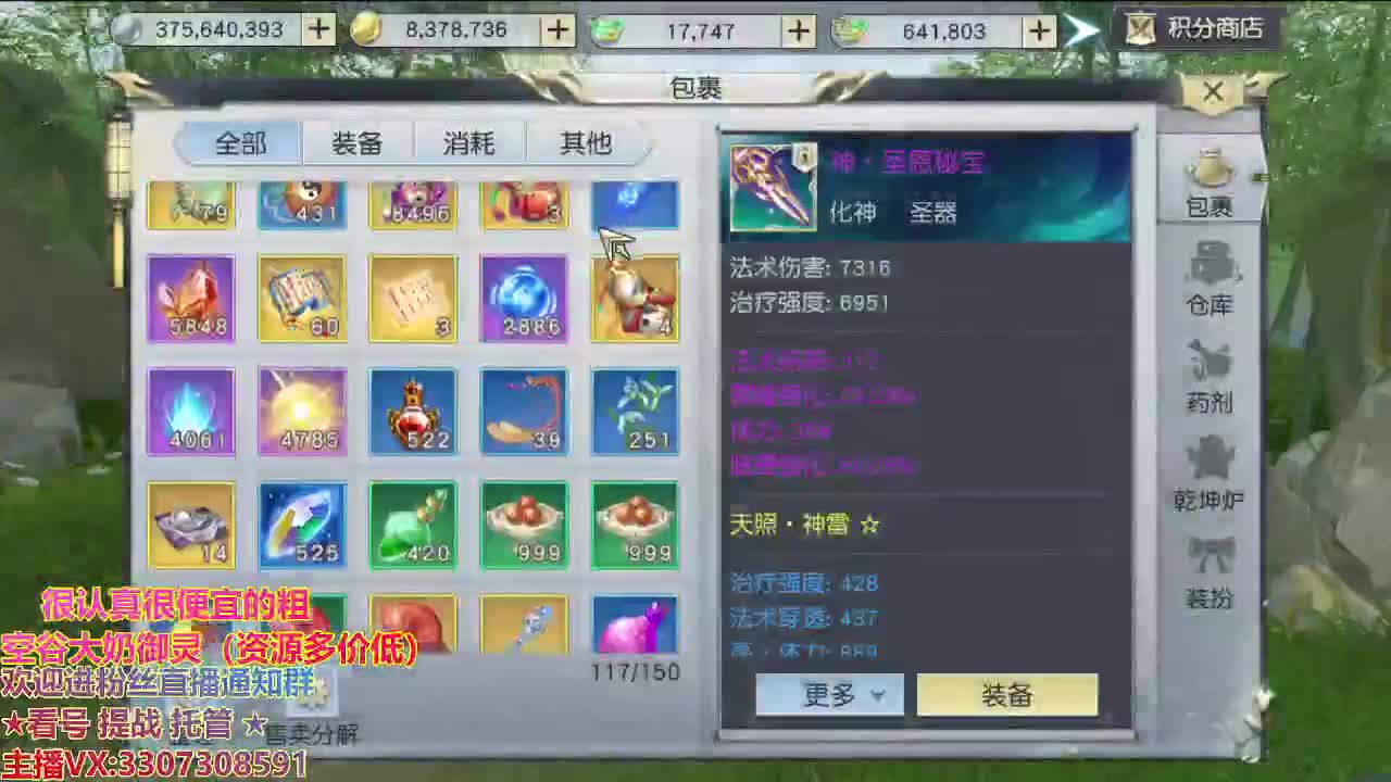 精准细节调号师 第3段