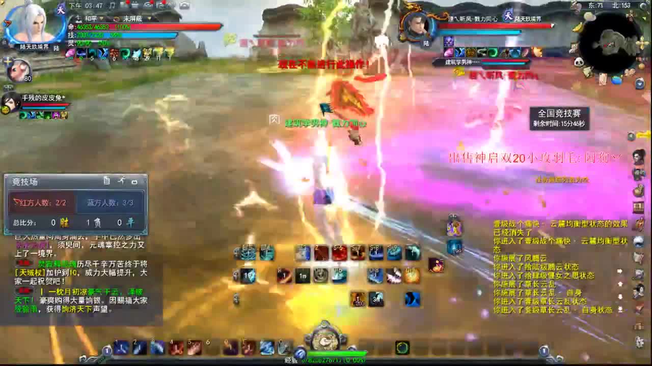 新区冲冲冲 第1段