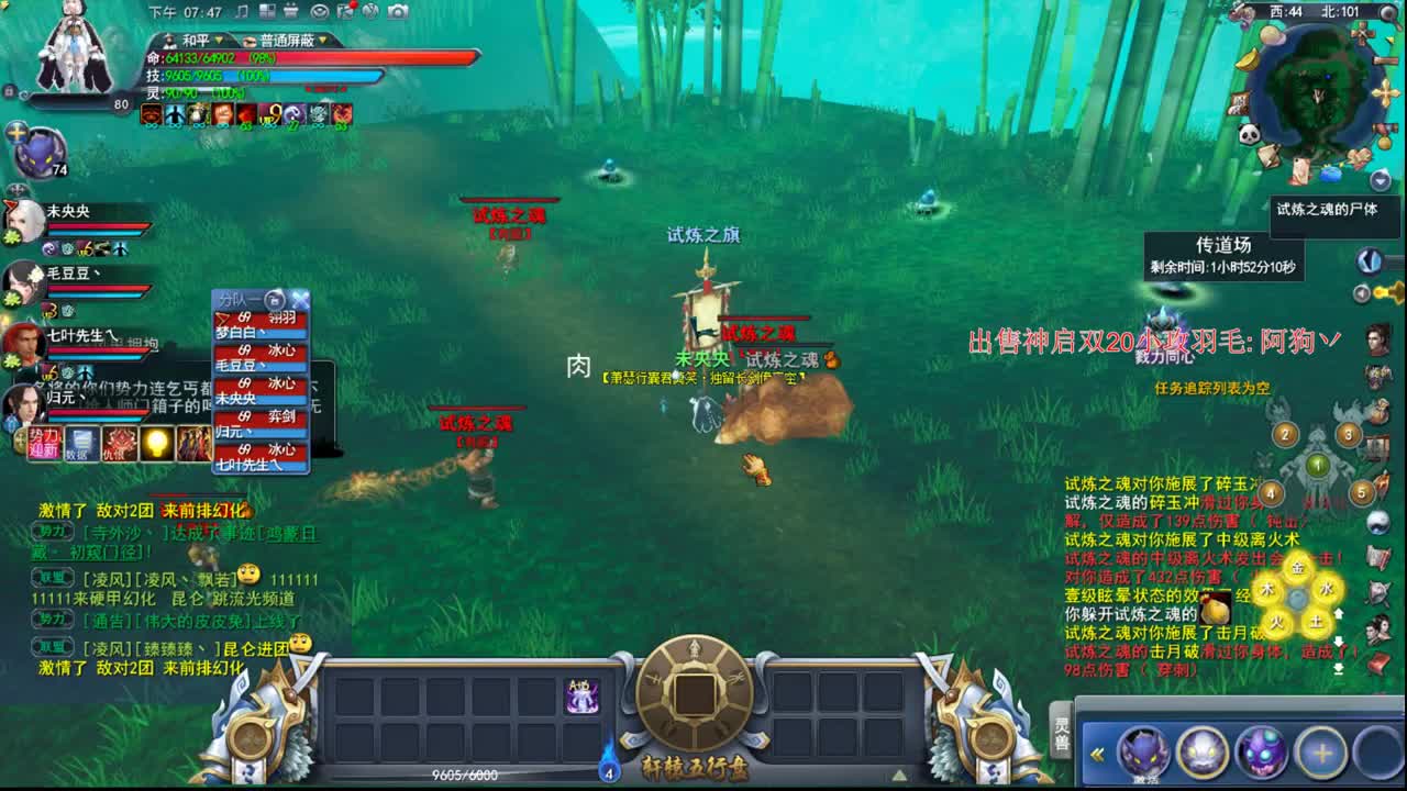 新区冲冲冲 第2段