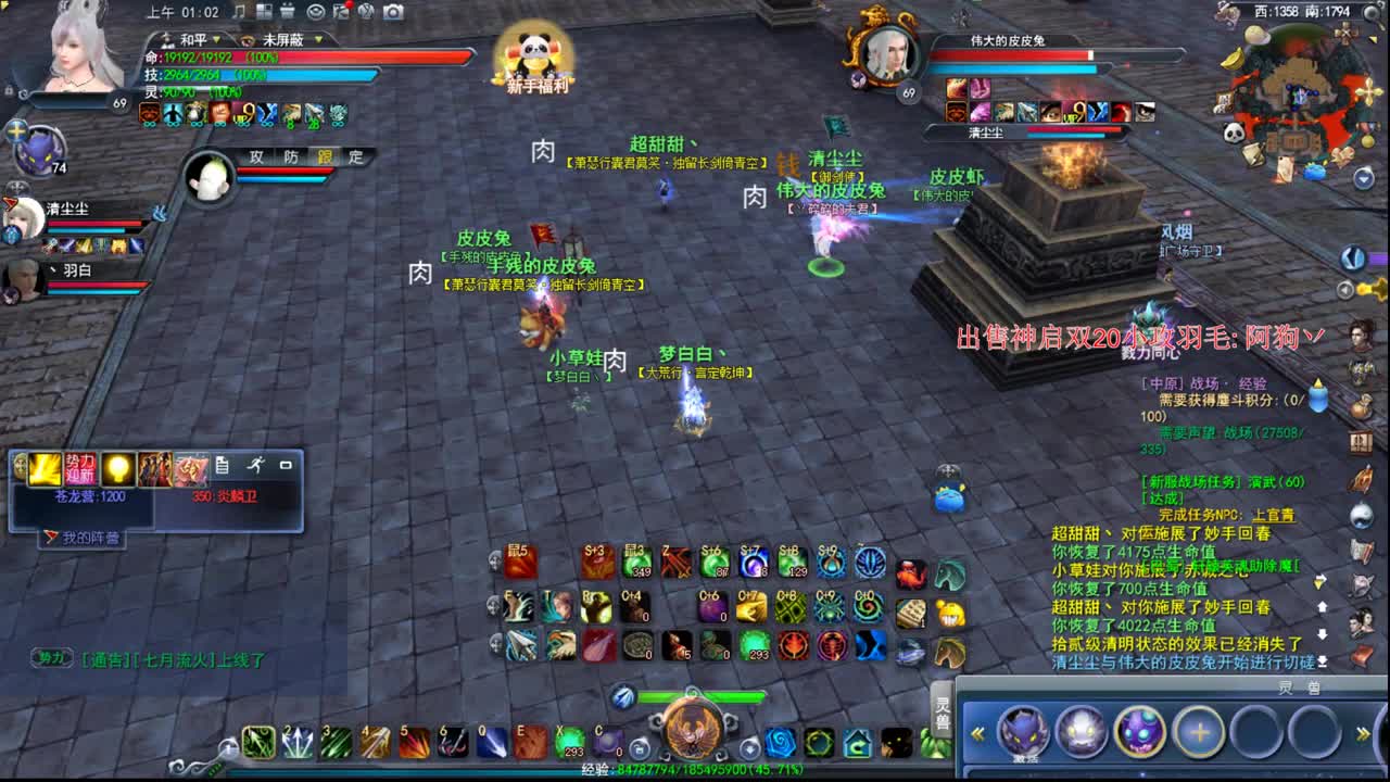 新区冲冲冲 第4段