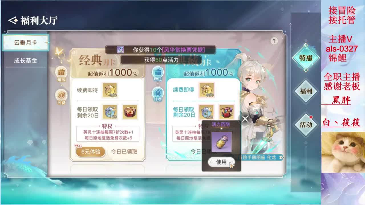 我的守护呢