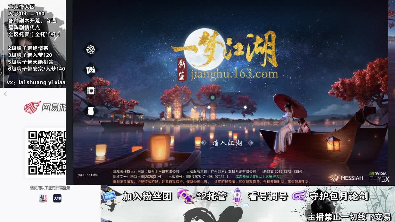 副本爱好者