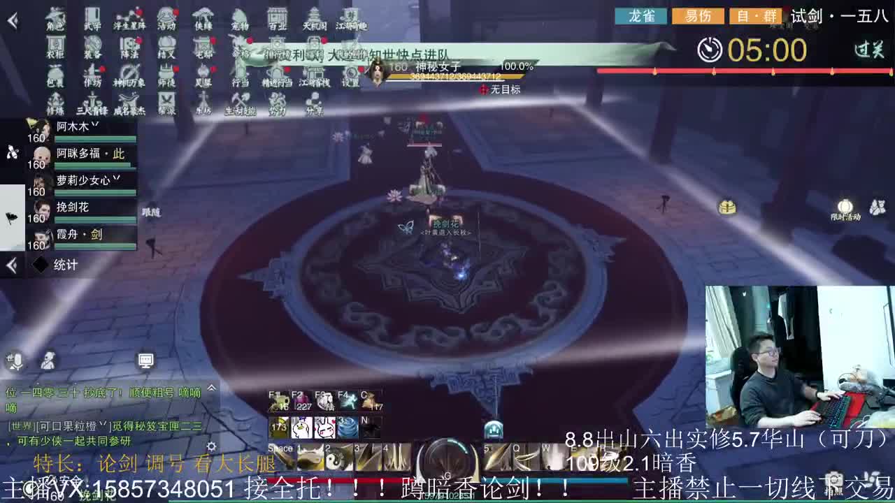 蹲160全职业论剑，暗香优先 第2段