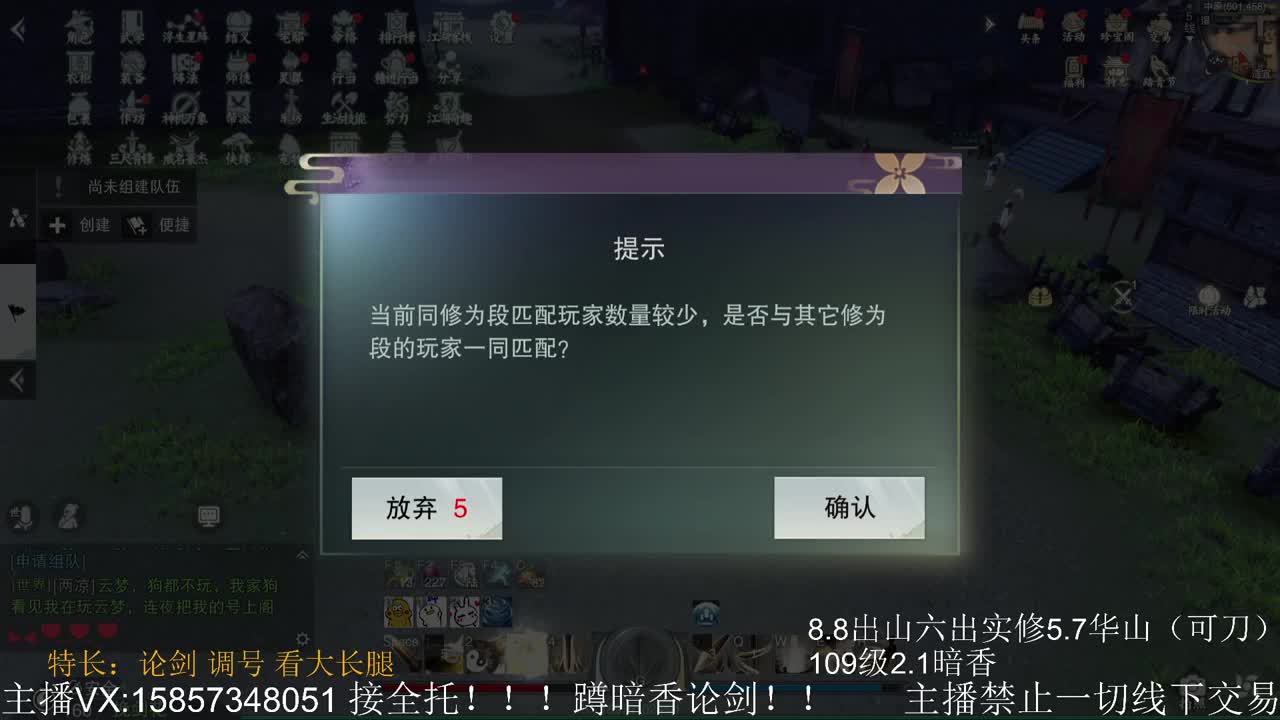 蹲160全职业论剑，暗香优先 第3段