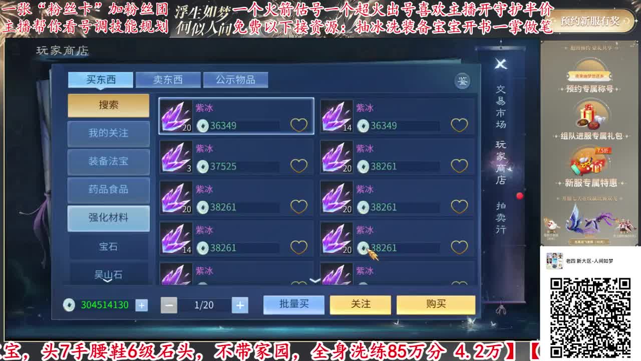 免费帮搞资源强化补缀看号调号