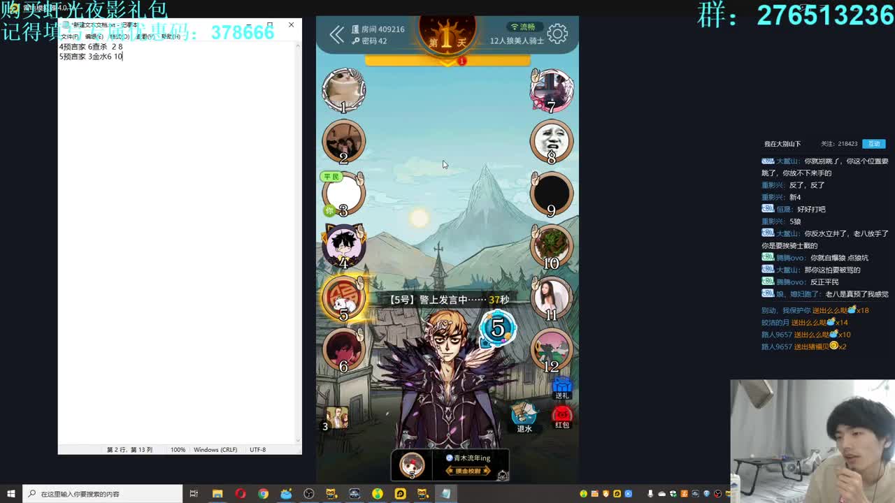 㞭：欢乐时光就要开始了！ 第3段