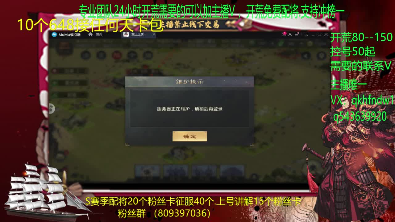 接开荒.修车 第2段