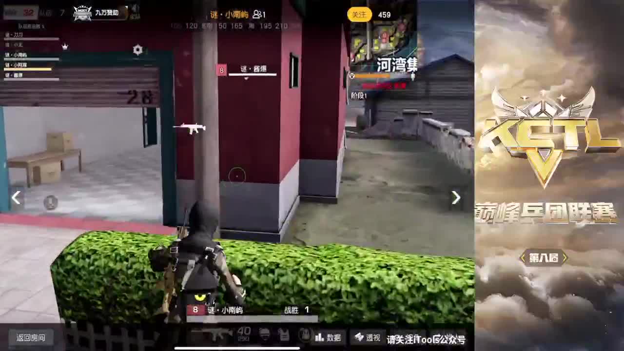 加油，加油 第2段