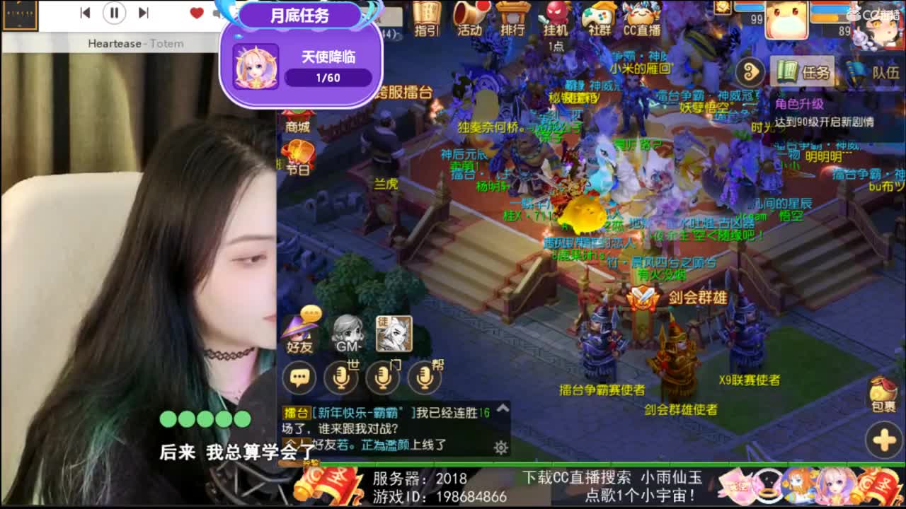 一臭唱歌的 第1段