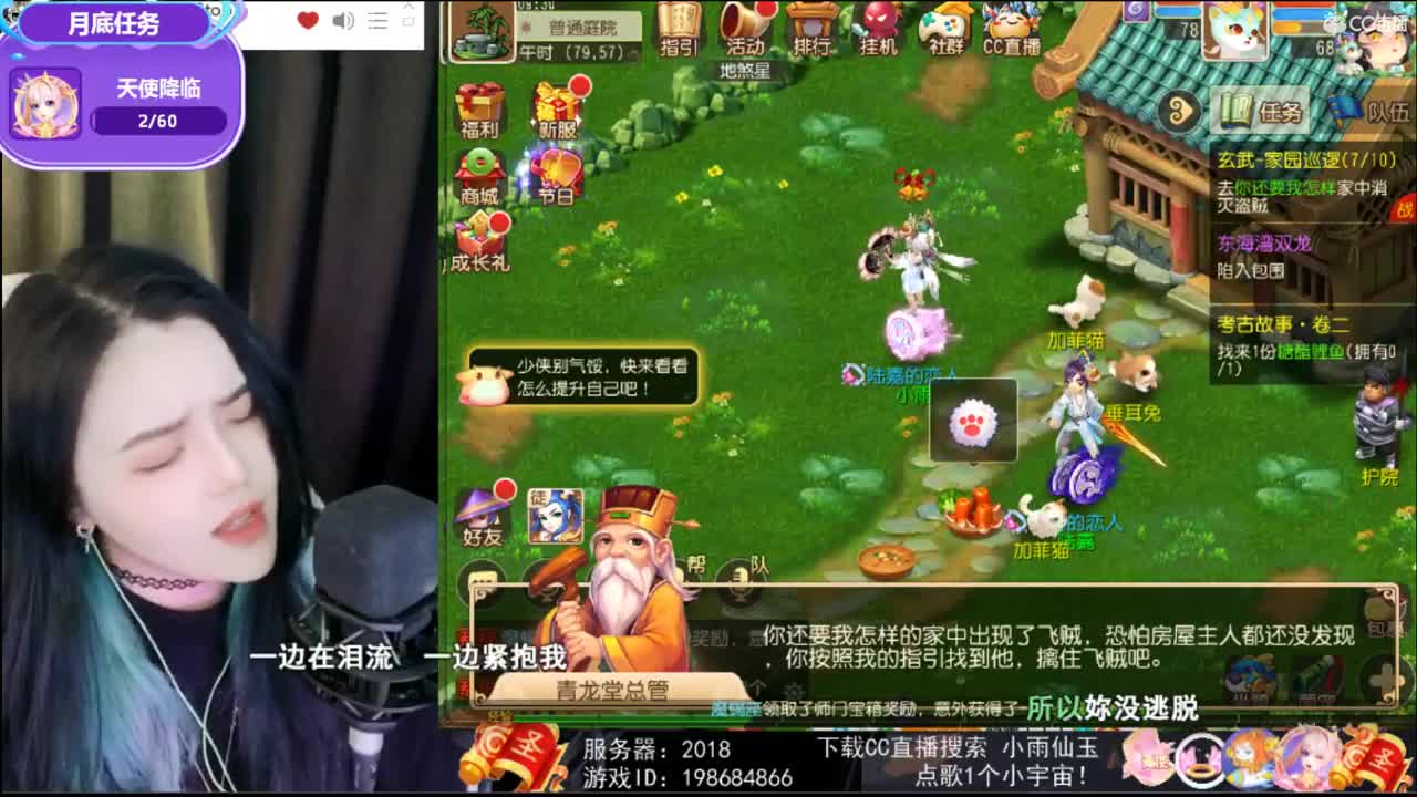 一臭唱歌的 第2段