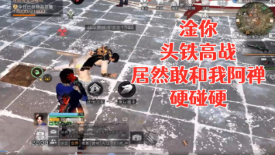 淦你!头铁高战居然敢和我阿禅硬碰硬!明日之后 静观思禅 抄家