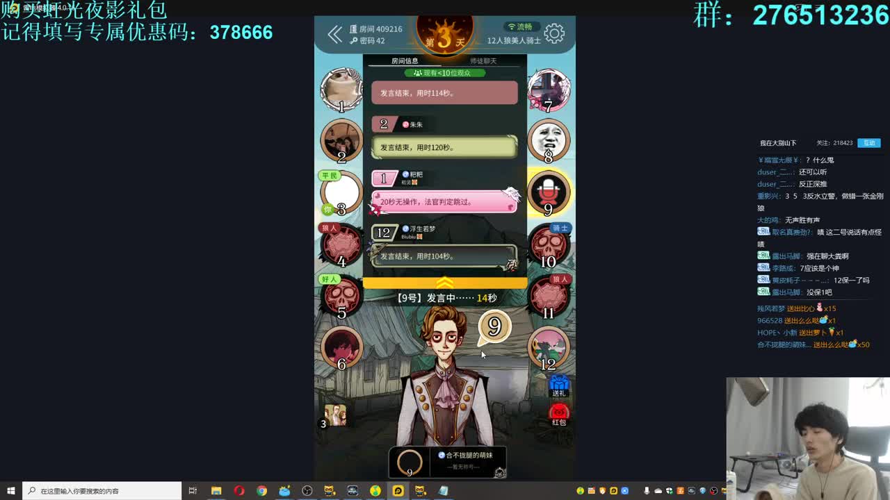 㞭：欢乐时光就要开始了！ 第3段