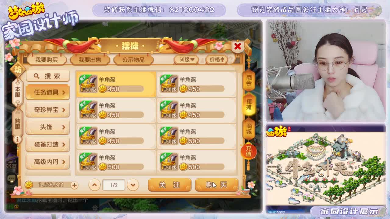 接梦幻家园装修设计