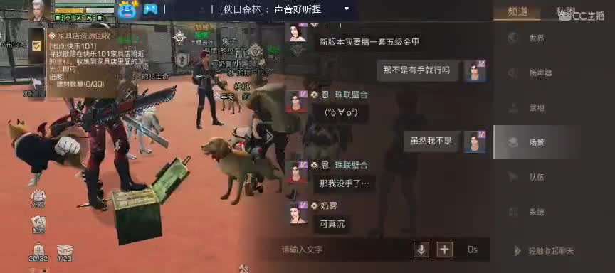 美好的一天，从找同居开始 