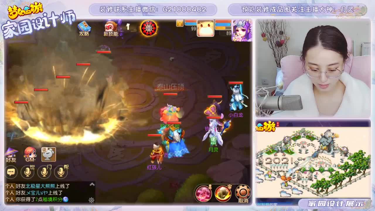 接梦幻家园装修设计