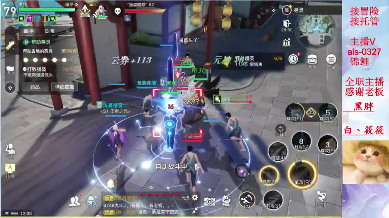 网络掉线中... 第1段