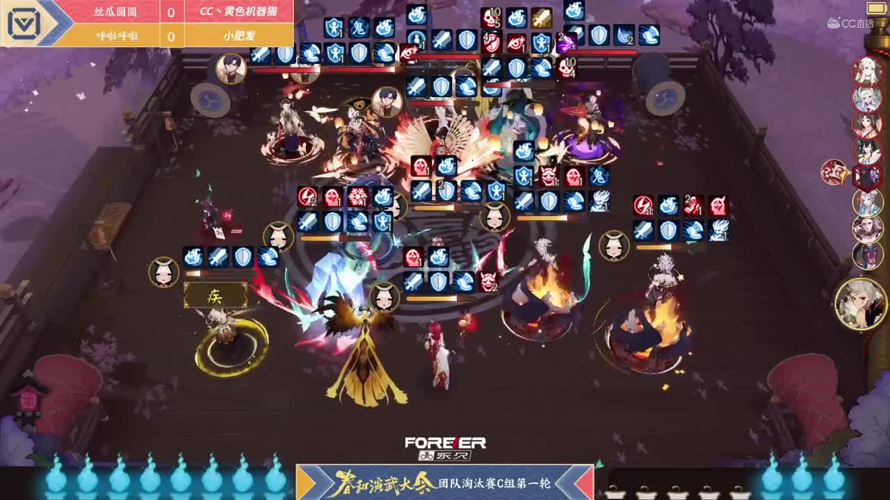 【NeXT春季赛】《阴阳师春和演武大会》团队淘汰赛C组第一轮 BO1