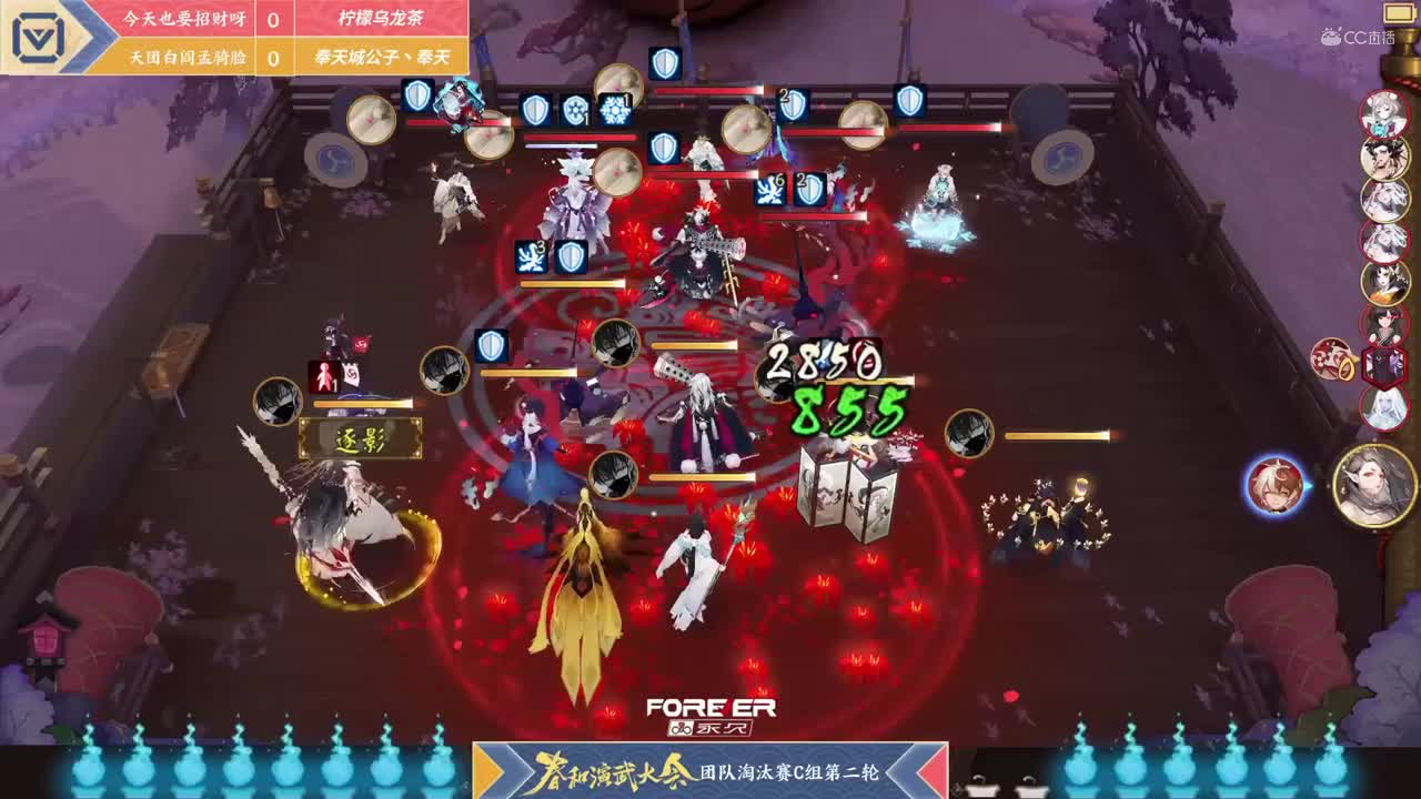 【NeXT春季赛】《阴阳师春和演武大会》团队淘汰赛C组第二轮 BO1