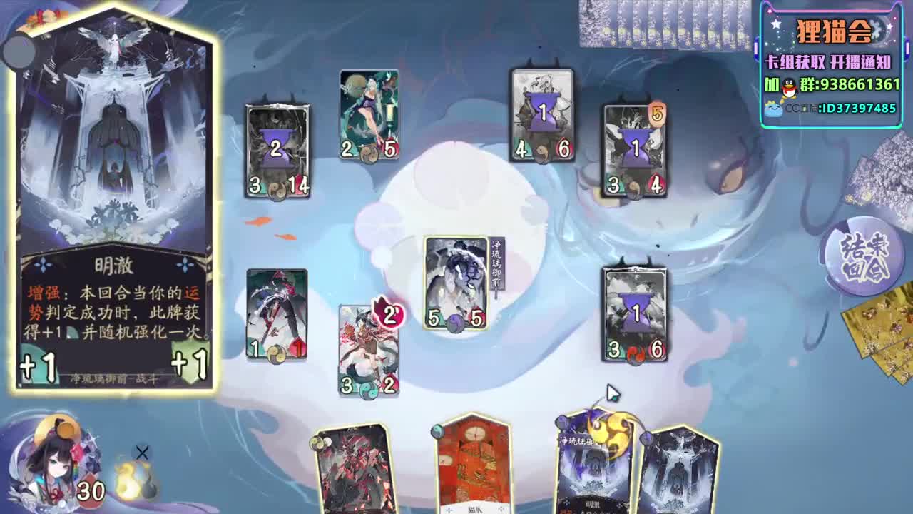 冲上大名士【狸猫会】 第1段