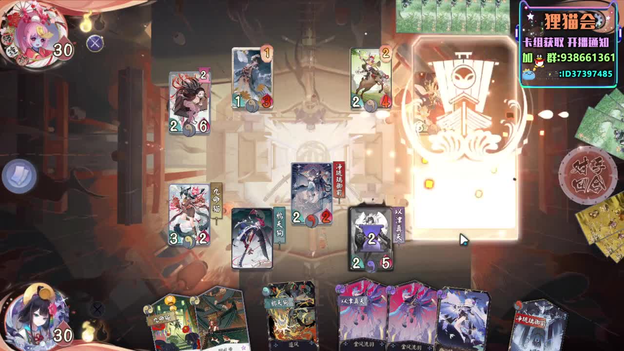 冲上大名士【狸猫会】 第2段