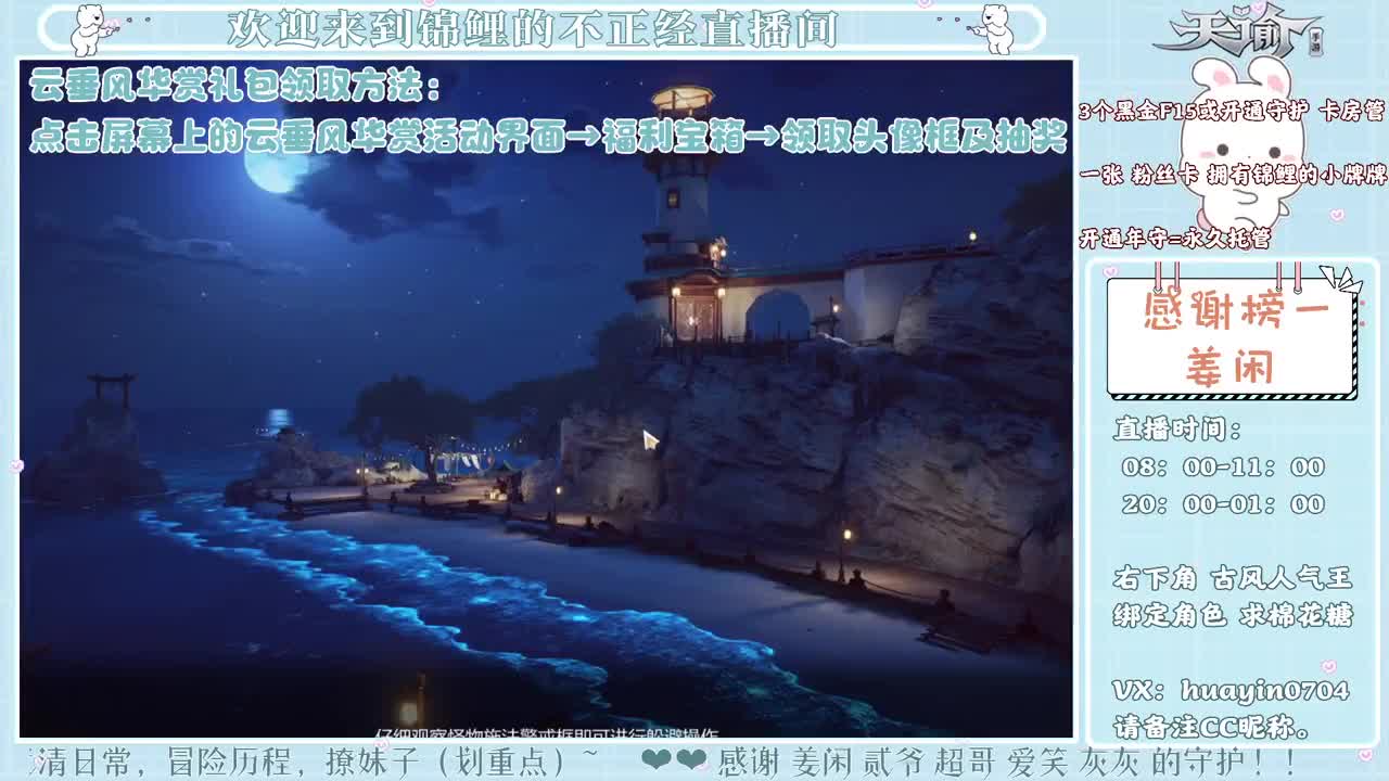 【代肝】接冒险接托管接各种 第1段