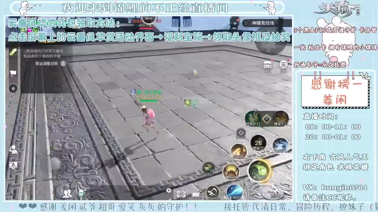 【代肝】接冒险接托管接各种 第2段