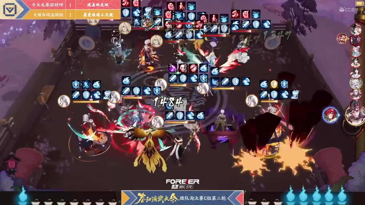 【NeXT春季赛】《阴阳师春和演武大会》团队淘汰赛C组第二轮 BO3