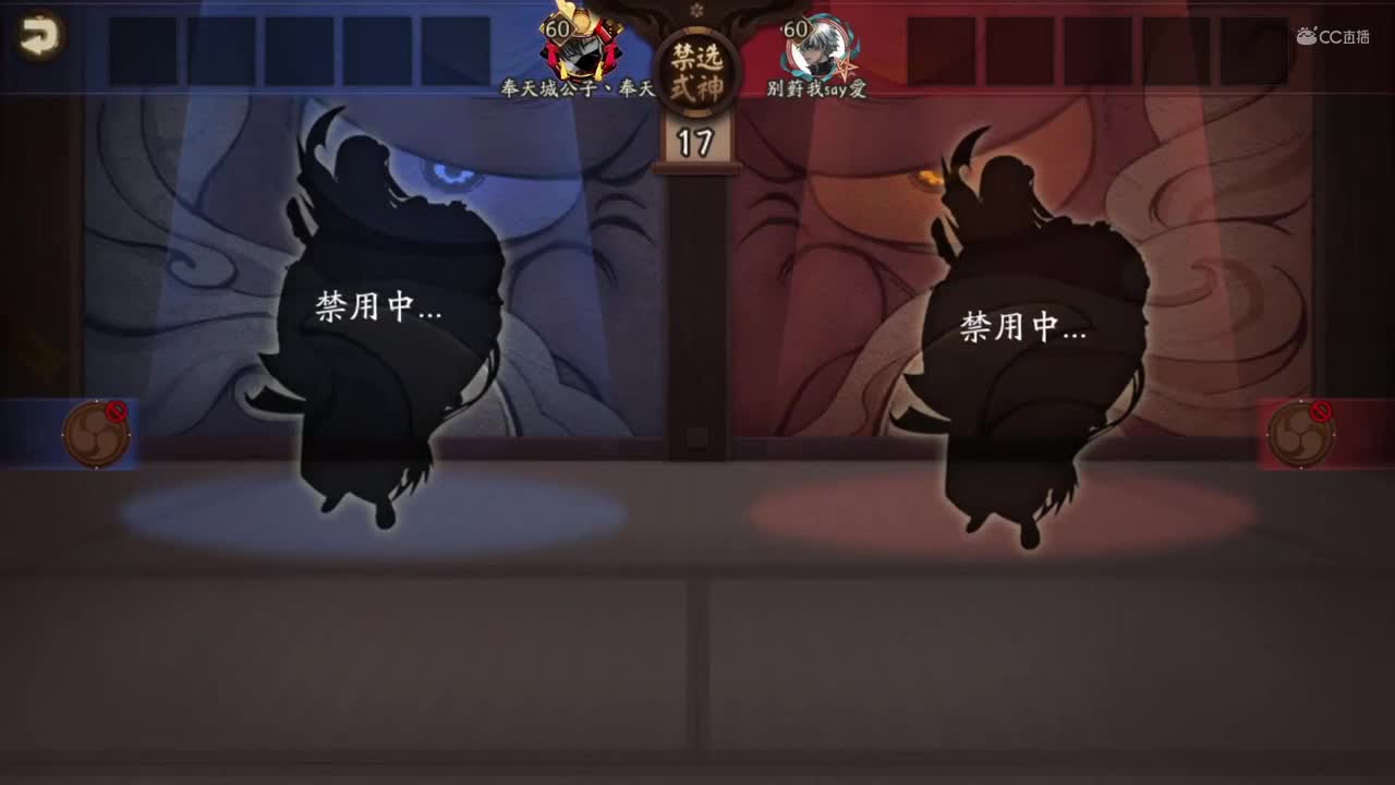 【NeXT春季赛】《阴阳师春和演武大会》团队淘汰赛C组败者组第一轮 BO1