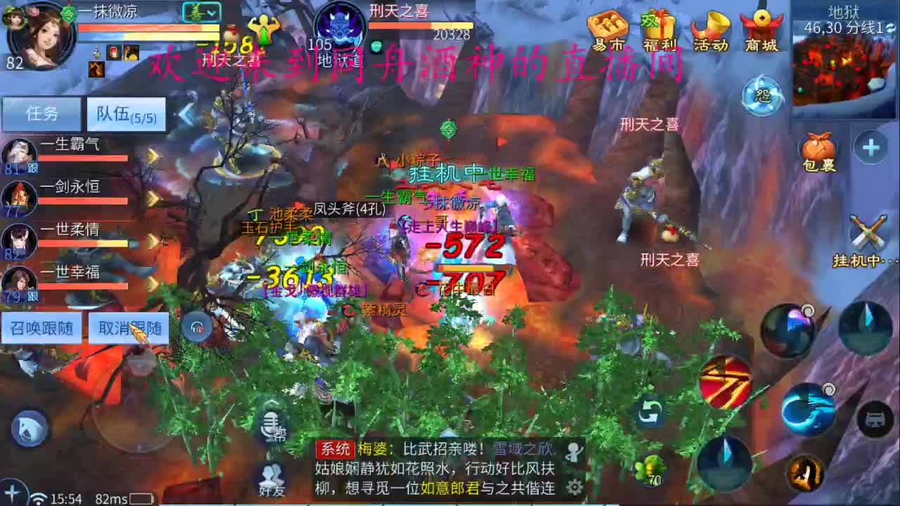 距离你0.01米 第1段