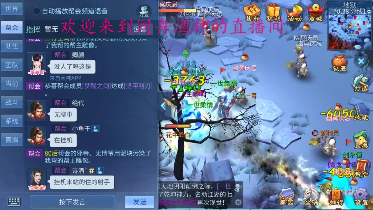 距离你0.01米 第2段