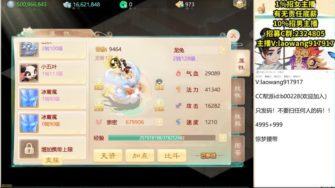 托一样的表现，接资源！ 第1段