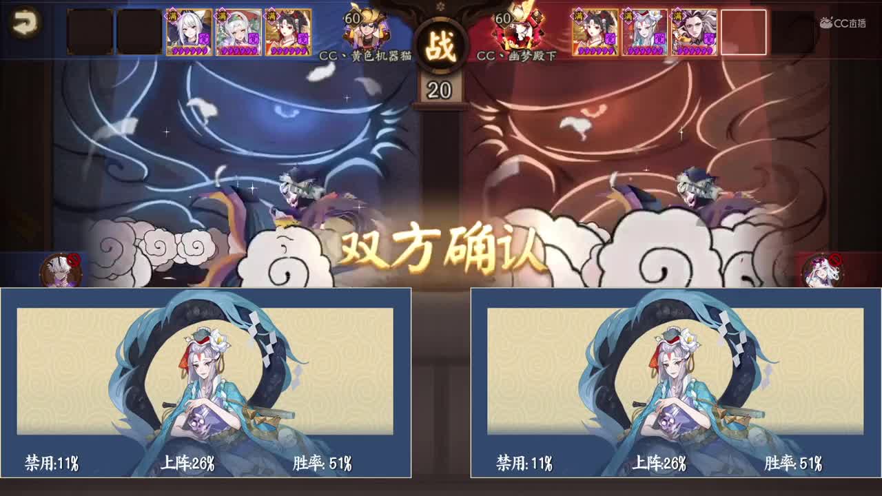 【NeXT春季赛】《阴阳师春和演武大会》团队淘汰赛C组败者组第一轮 BO2