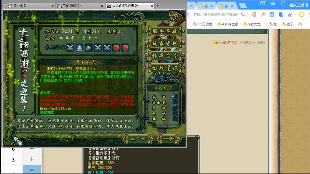估价看号代售，细心专业 第2段