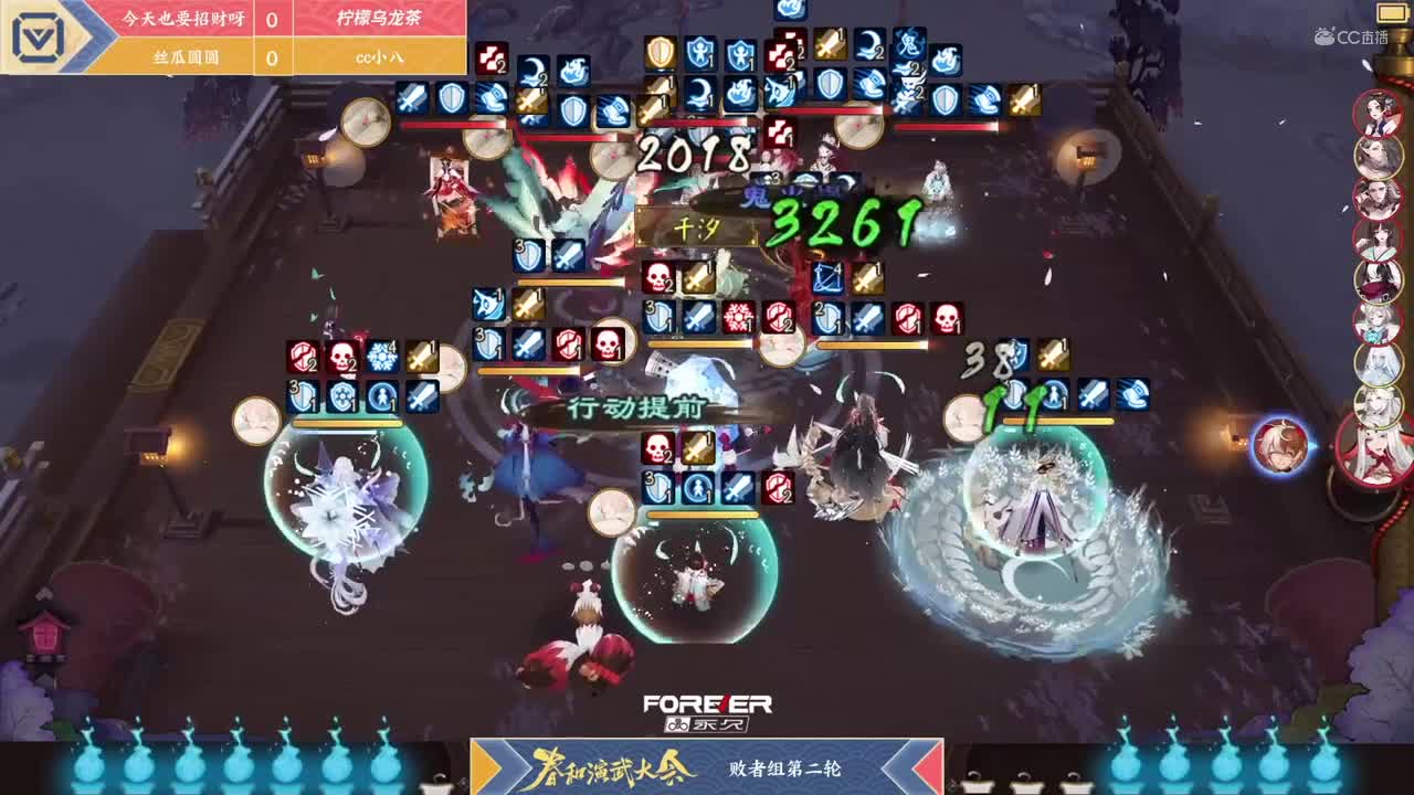 【NeXT春季赛】《阴阳师春和演武大会》团队淘汰赛C组败者组第二轮 BO1