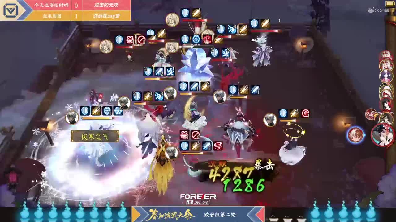 【NeXT春季赛】《阴阳师春和演武大会》团队淘汰赛C组败者组第二轮 BO2