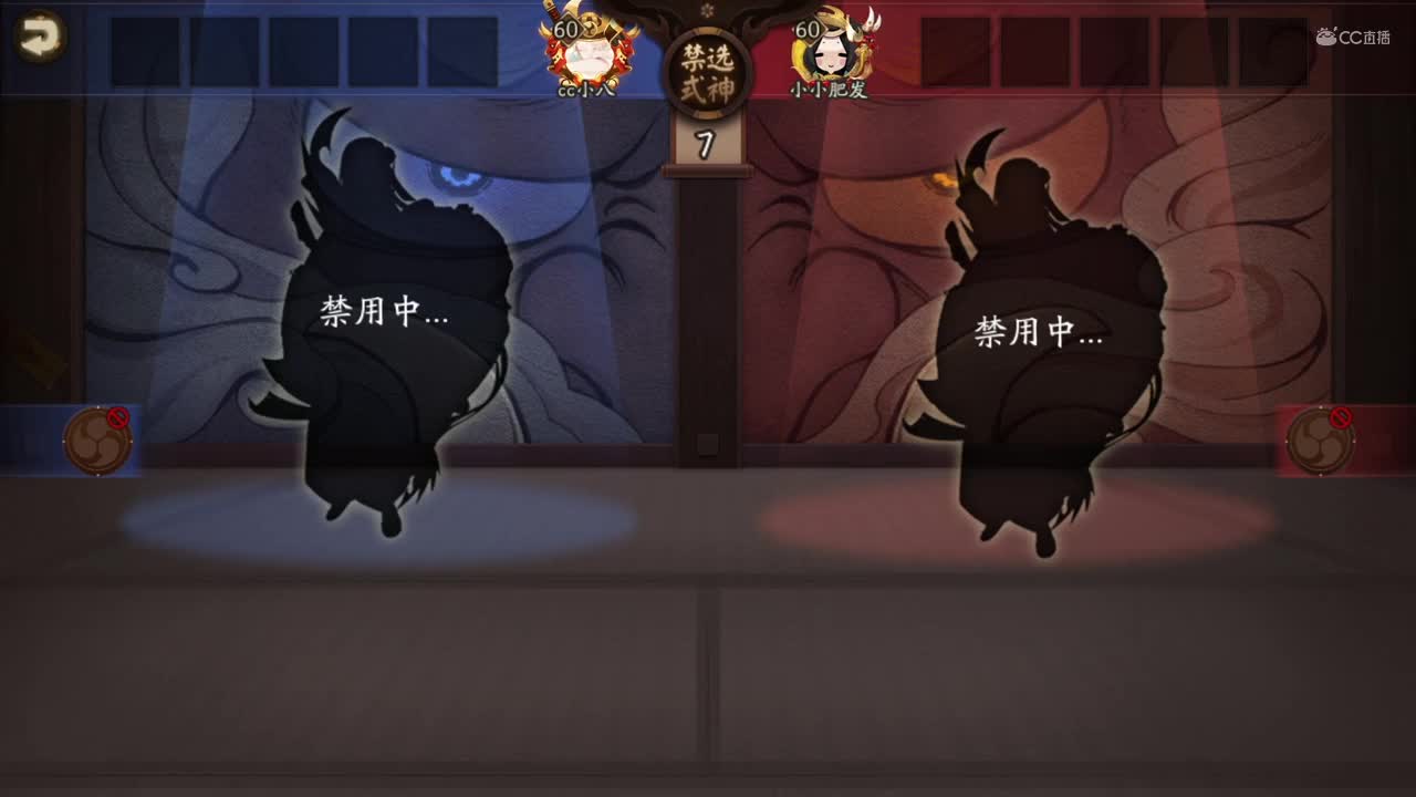 【NeXT春季赛】《阴阳师春和演武大会》团队淘汰赛C组四强晋级赛第一轮 BO2