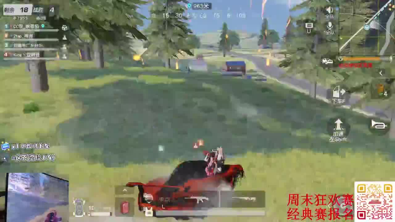 老板，一起快乐游戏吗？ 第2段